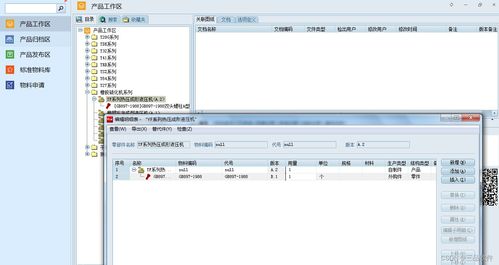 从ebom到mbom 统一bom在产品开发中的关键角色