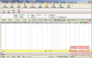 ,价格,厂家,供应商,软件开发,广东信华电脑科技公司 热卖促销 阿土伯网