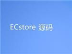 牵星科技_安全可靠的Ecstore商城系统开发商:Ecstore商城系统价格-广州牵星科技有限公司提供牵星科技_安全可靠的Ecstore商城系统开发商:Ecstore商城系统价格的相关介绍、产品、服务、图片、价格ECstore二次开发、Ecstore商城系统、移动分销系统、B2C商城系统、O2O系统、微信分销系统、